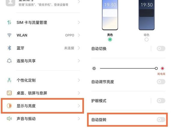 oppo手机屏幕底部横条怎么设置