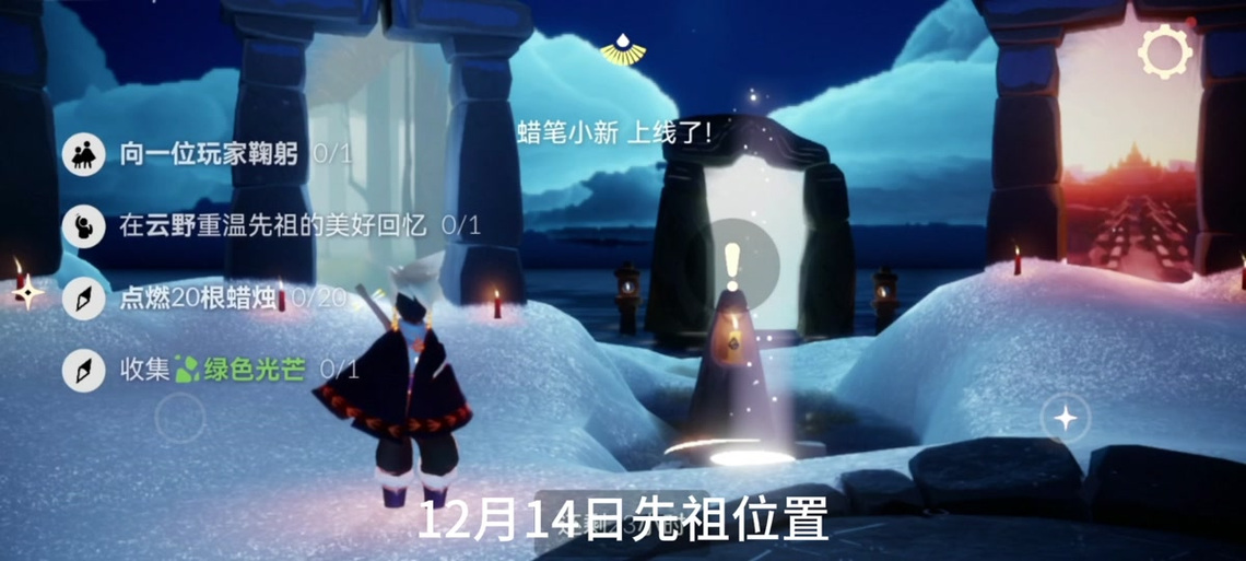 sky光遇云野星图缩略图