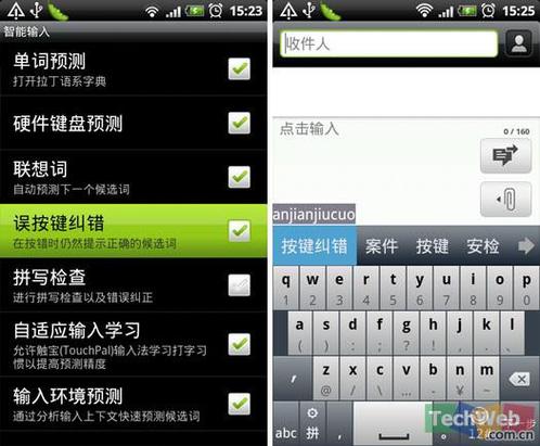 触宝输入法iphone版