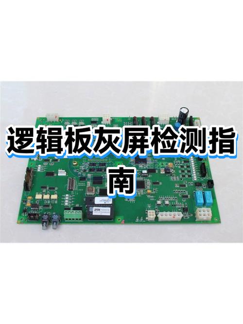 各种逻辑板改屏参技巧缩略图
