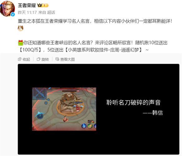 王者峡谷的梗图标