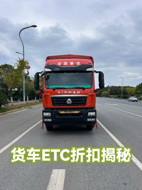 为什么ETC比实际收费还高截图