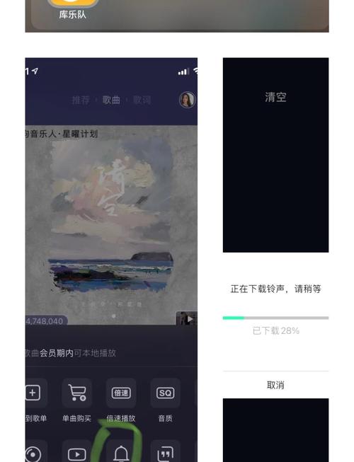 QQ音乐设置铃声方法