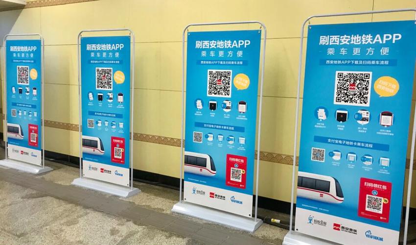 西安地铁乘车码app缩略图