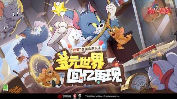 猫和老鼠游戏网易正版图标