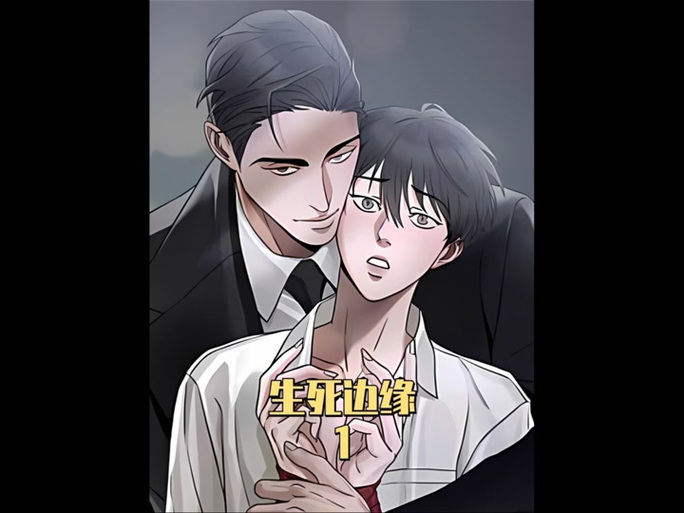 变异信息素漫画全集免费阅读截图