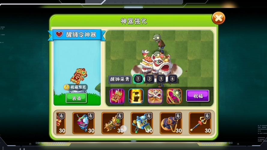 植物大战僵尸2破解内购图标