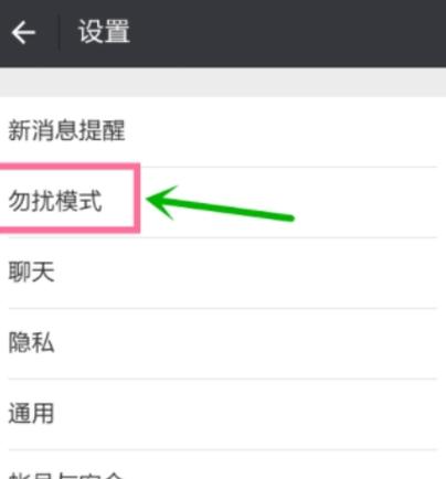 玩游戏时电话打不进来是怎么解除截图