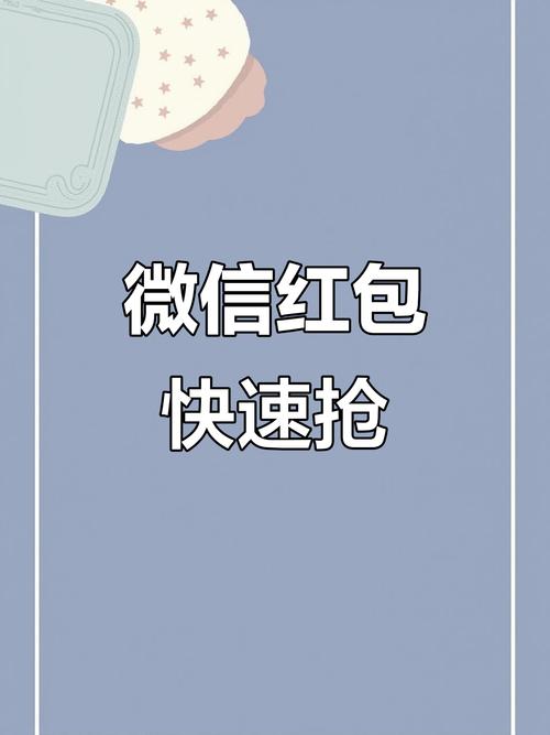自动抢红包微信怎么设置游戏截图