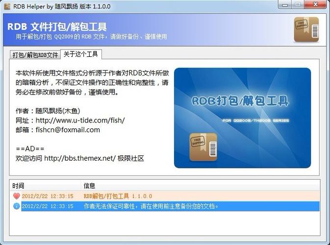 解包工具