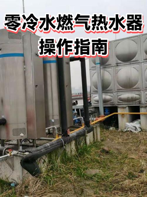 燃气热水器有必要买零冷水吗截图