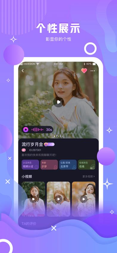 暗香app官方免费版安装