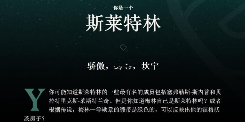 哈利波特官网测试入口缩略图