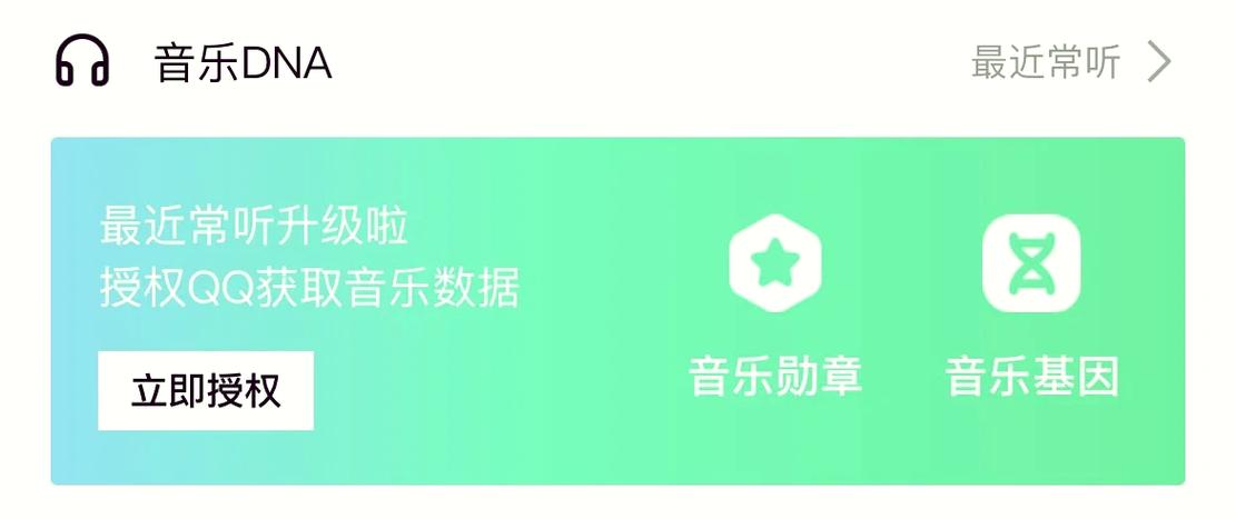 qq音乐歌手勋章在哪缩略图