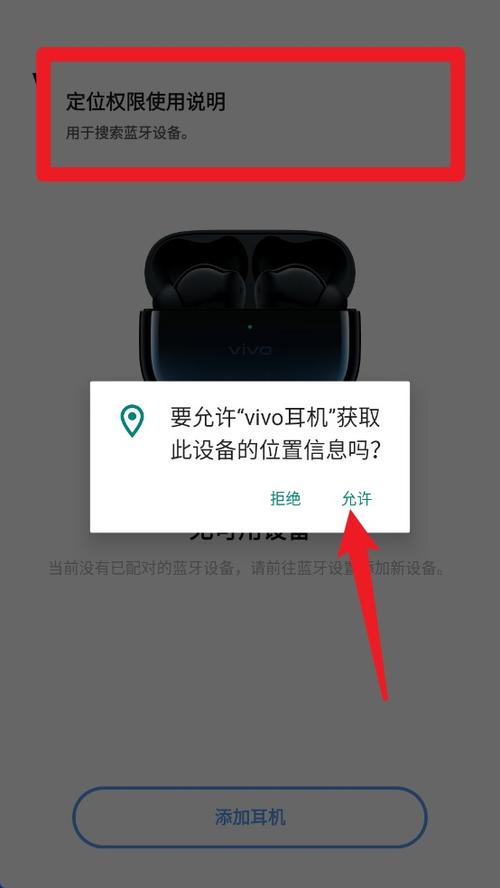 vivo 蓝牙耳机