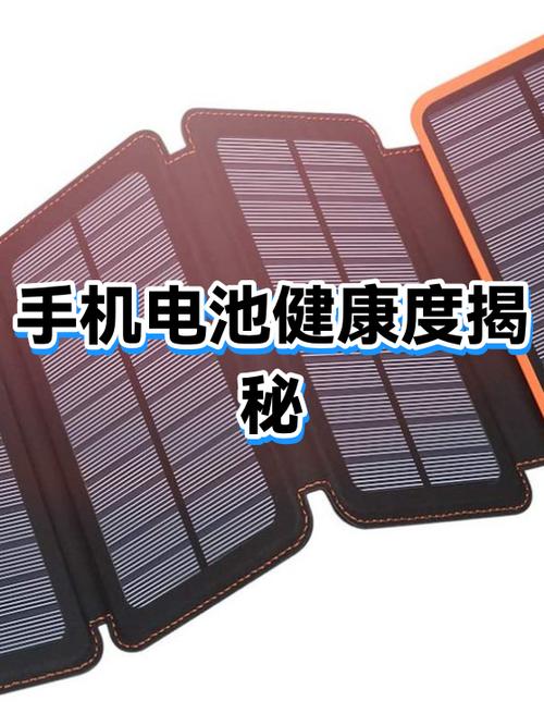 手机电池寿命多长时间图标