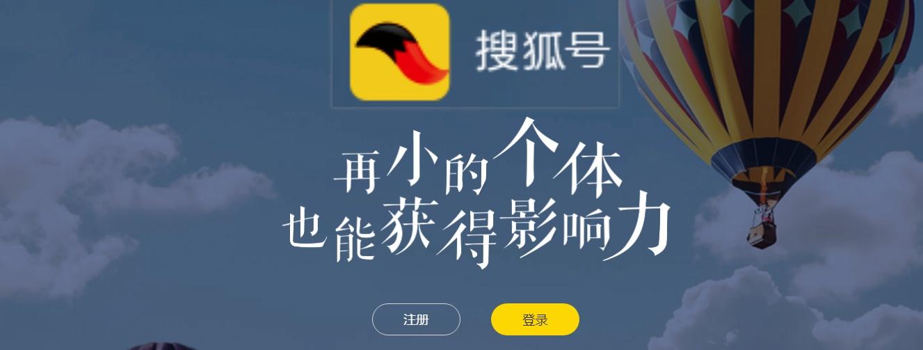 怎么联系搜狐号截图