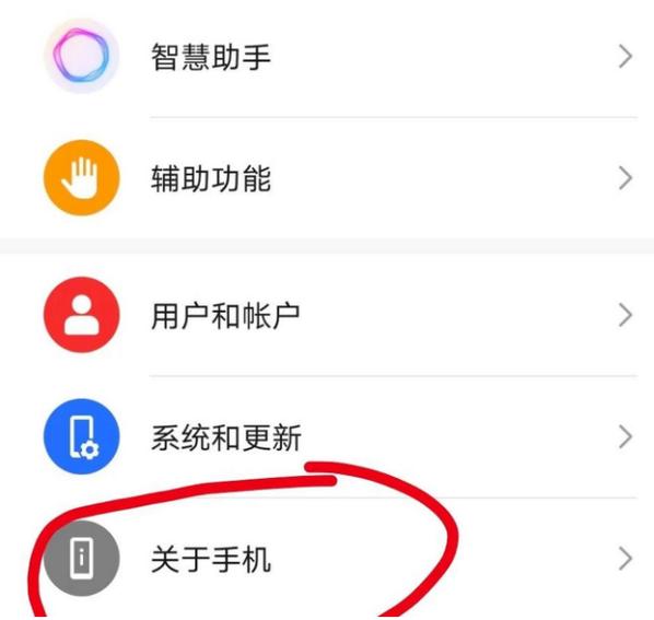 小米屏蔽系统更新