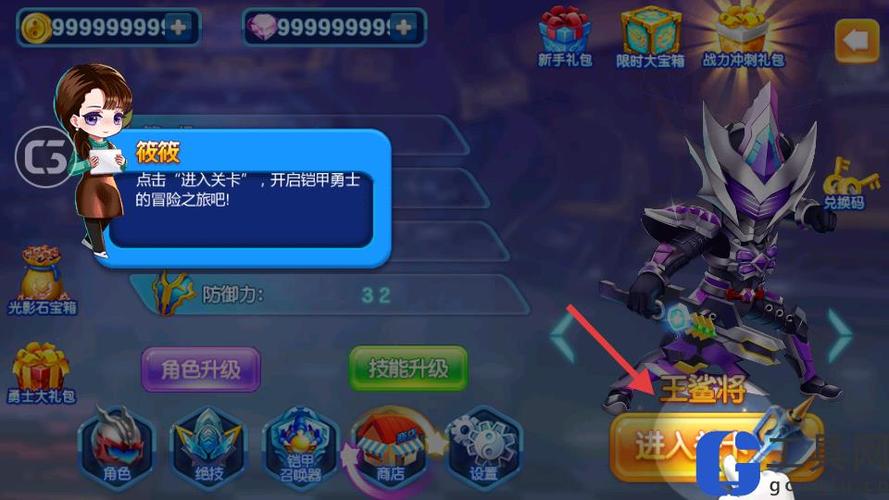 铠甲勇士游戏破解版内购大全图标