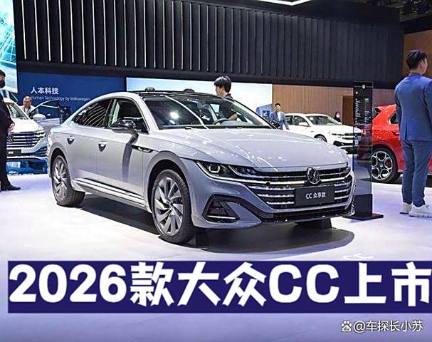 大众cc车价格及图片