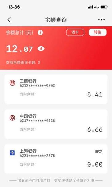 云闪付农商银行转账限额游戏截图