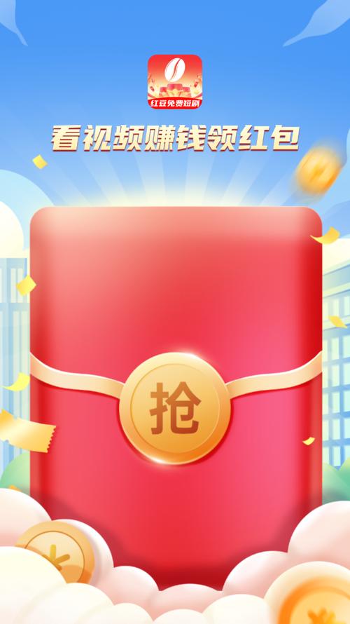 看短剧领金条红包缩略图