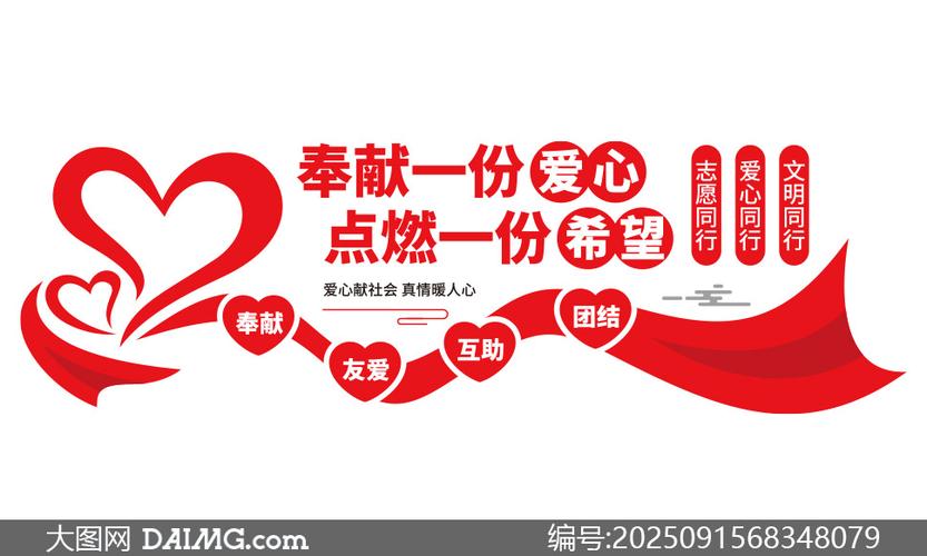宣传爱心的宣传语游戏截图