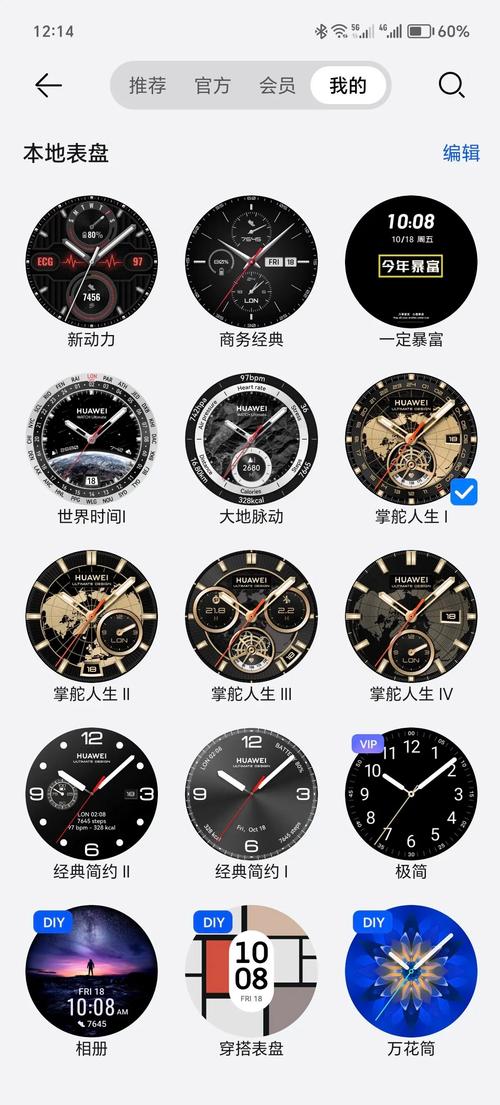 华为手表gt2更换第三方表盘缩略图