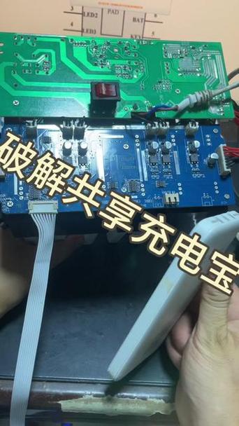 充电器破解缩略图