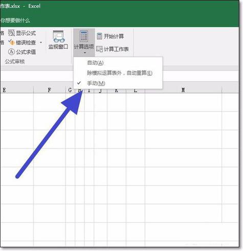 表格中怎么取消自动选项