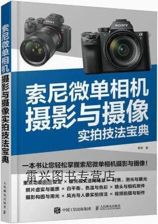 索尼相机官方网站