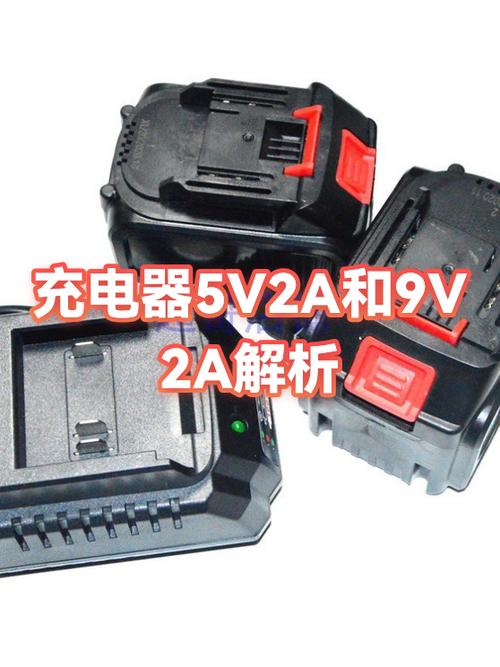 9v2a可以给5v2a充电吗缩略图