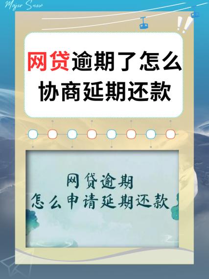 贷款到期了可以申请延期吗