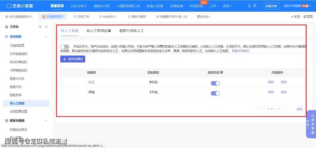 淘宝客服电话转人工游戏截图