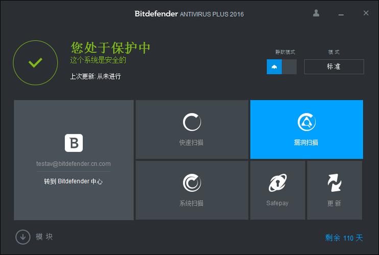 bitdefender图标