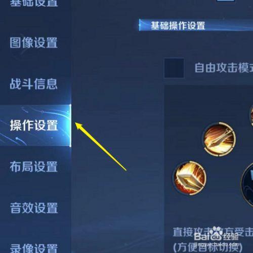 王者荣耀释放技能自动锁定截图