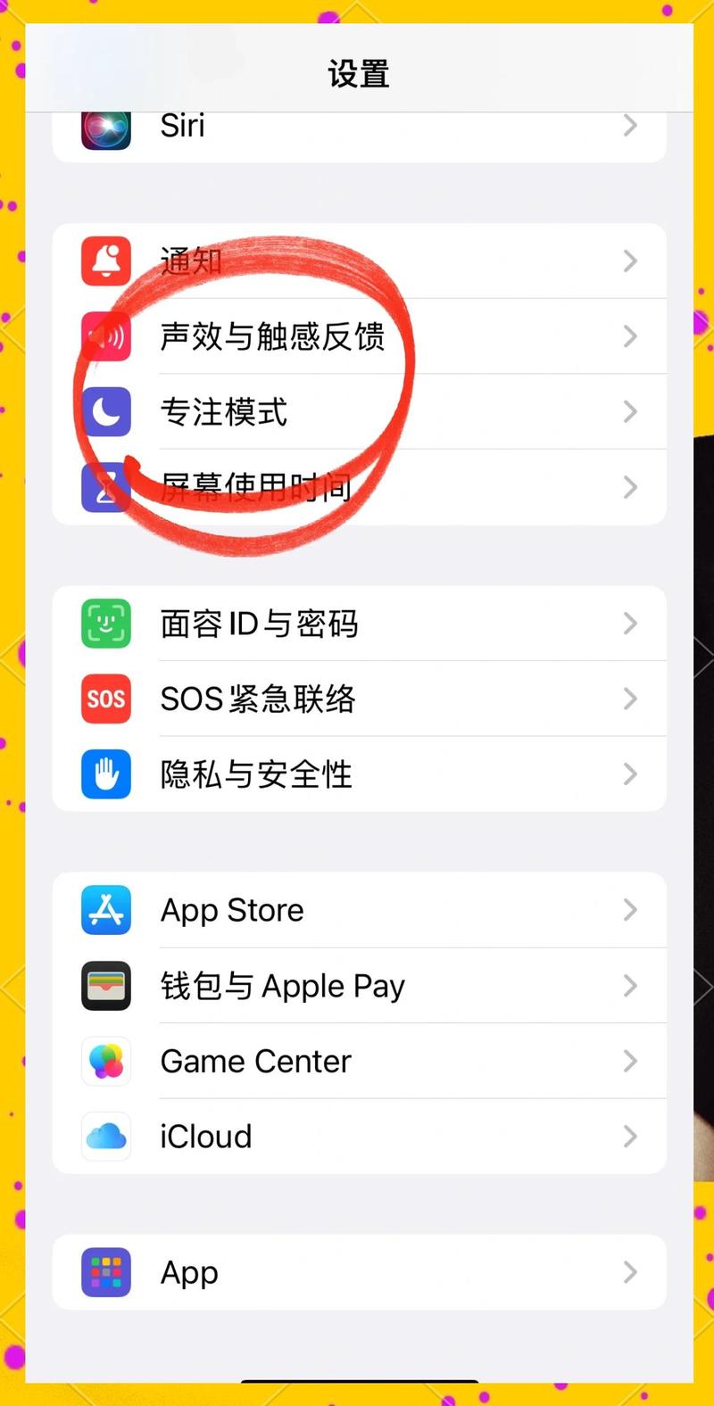 苹果怎么静音关闭所有声音截图