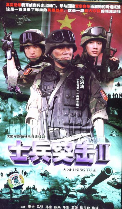 士兵突击2图标
