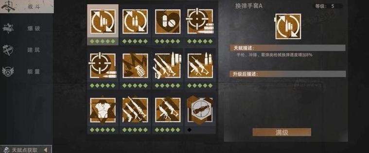 王牌战争战局是什么