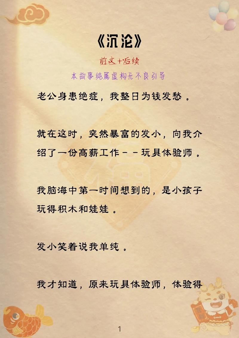 林若曦沉沦1-47章最新章节更新内容