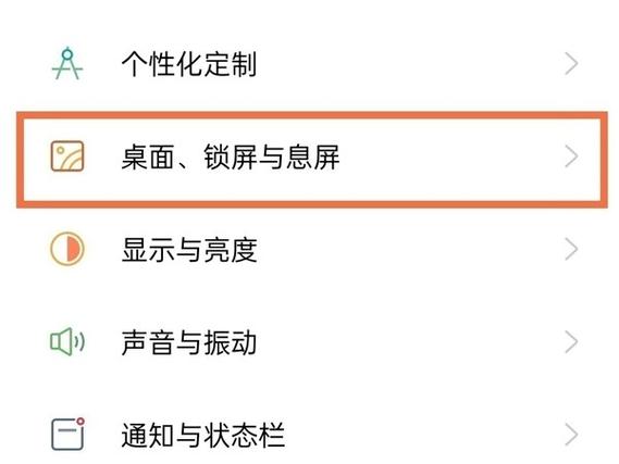 oppo日历农历模式
