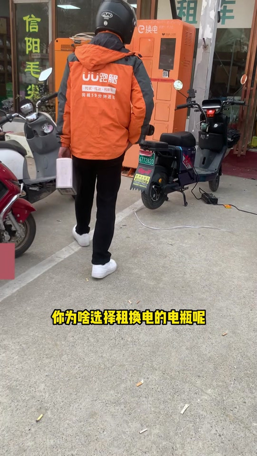 九号用租电不显示电量截图