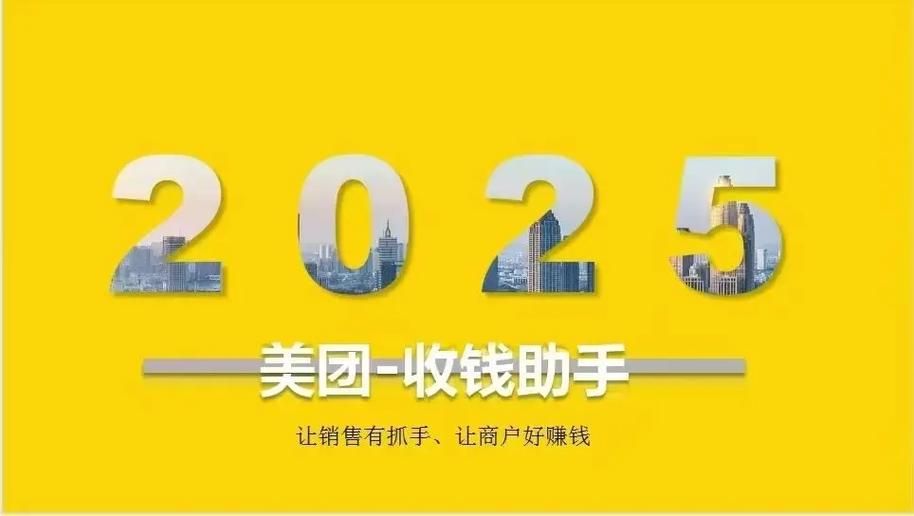 美团商家客服游戏截图