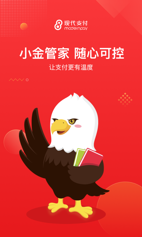 小金管家app截图