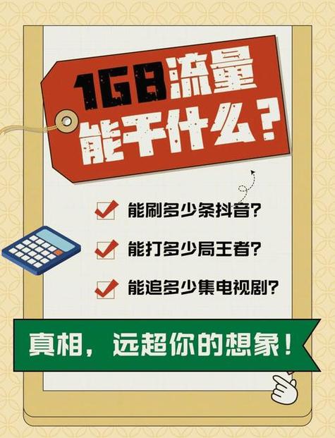1g流量等于多少kb缩略图