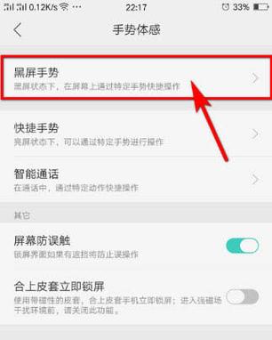 华为手机手电筒怎么关图标