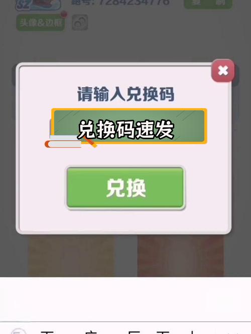 迷你地铁兑换码缩略图