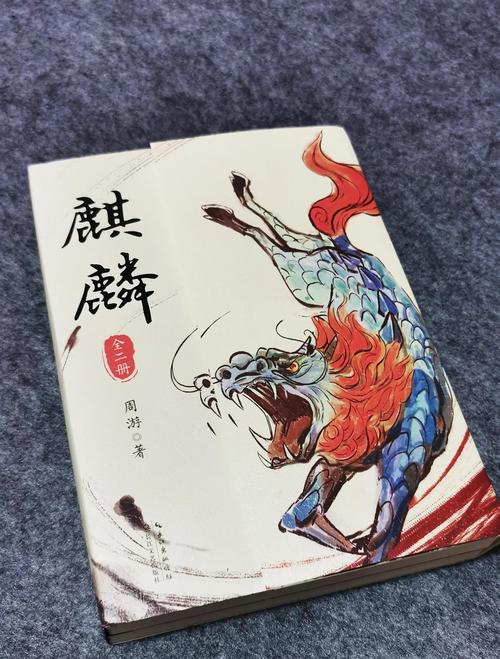 捡的麒麟可以拿回家吗截图