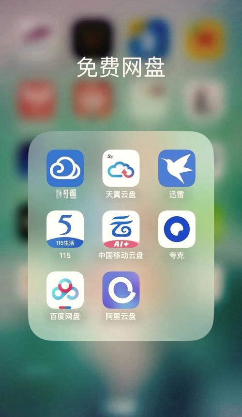 百度网盘下载文件图标