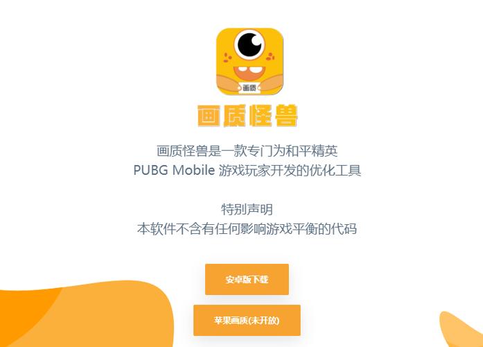 画质怪兽破解版下载缩略图